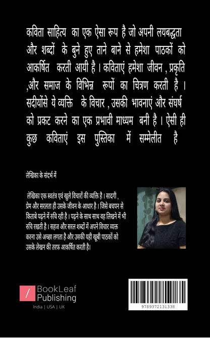 कुछ अल्फाज़ कुछ एहसास