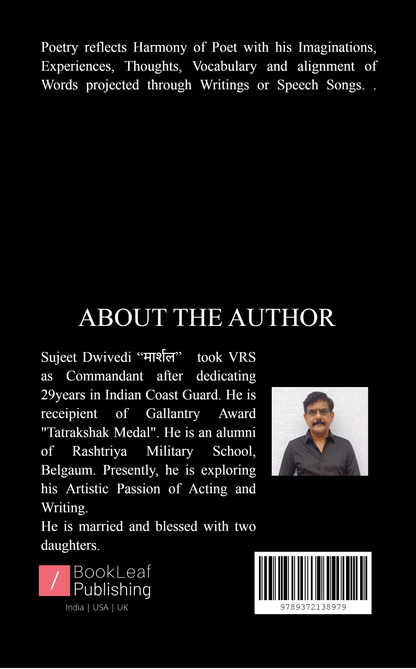 दिल की कलम से