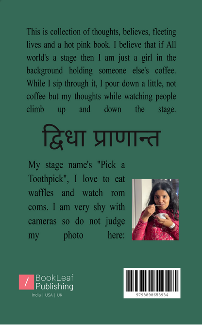 द्विधा प्राणान्त