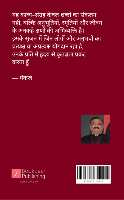 मेरी यादें