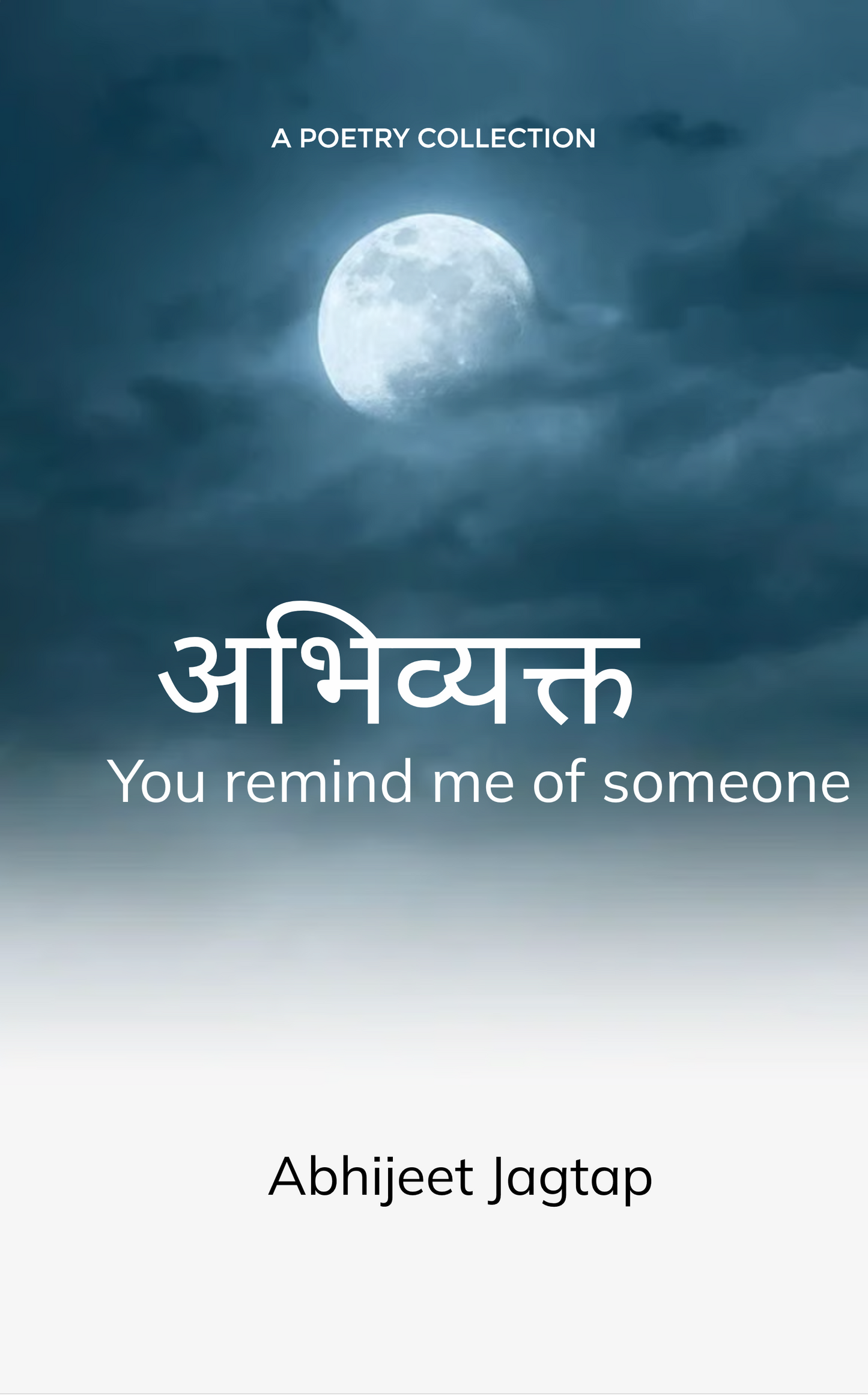 अभिव्यक्त