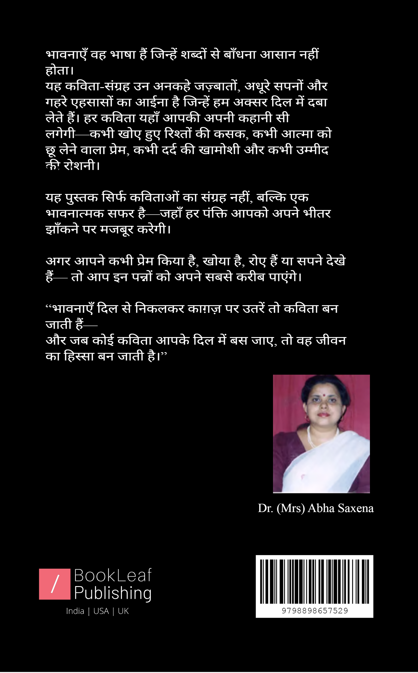 भावनाओं का सफर