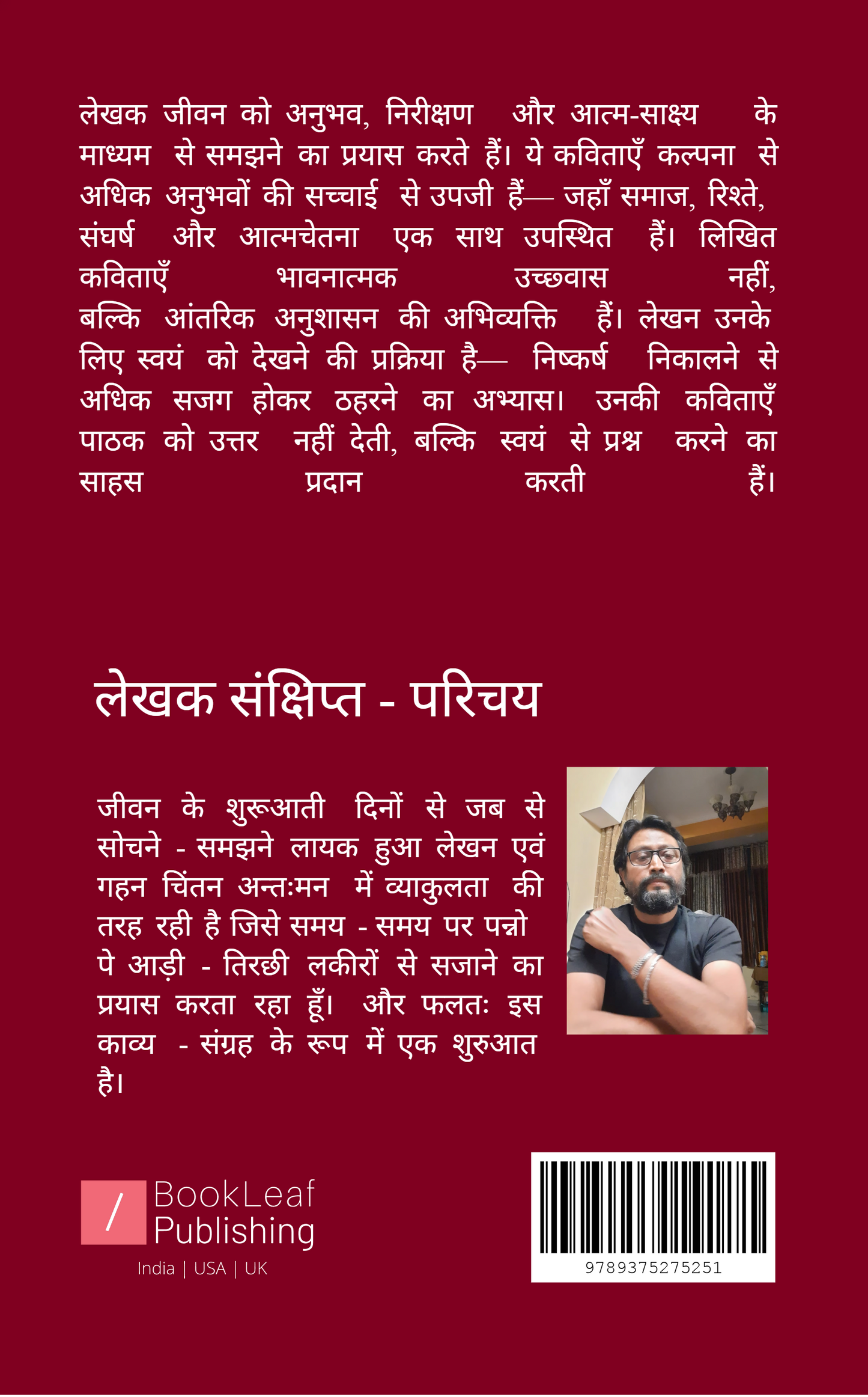 ताना - बाना