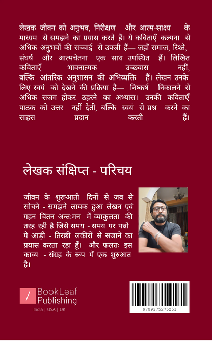 ताना - बाना