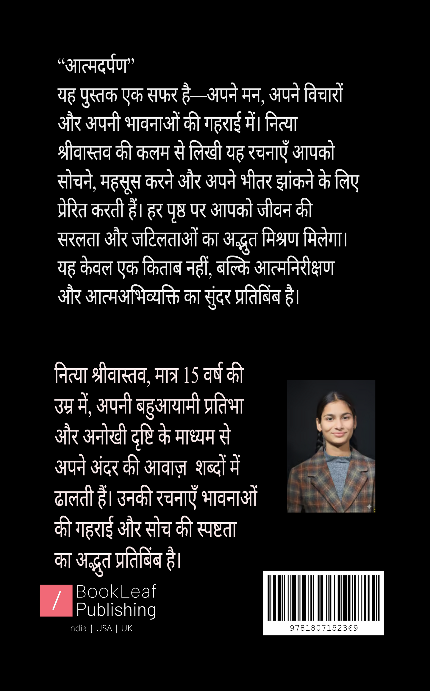 आत्मदर्पण