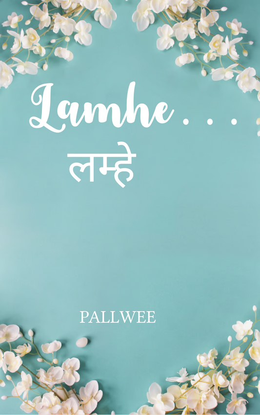 लम्हे