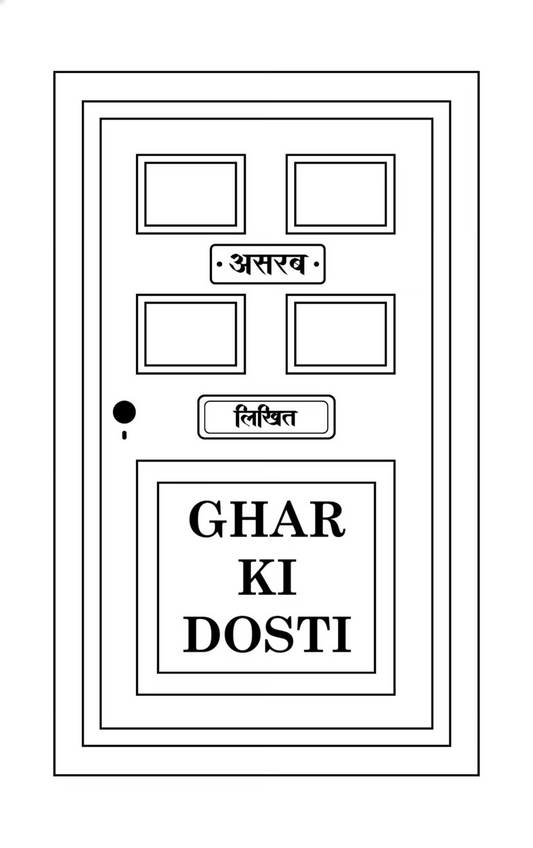 Ghar Ki Dosti