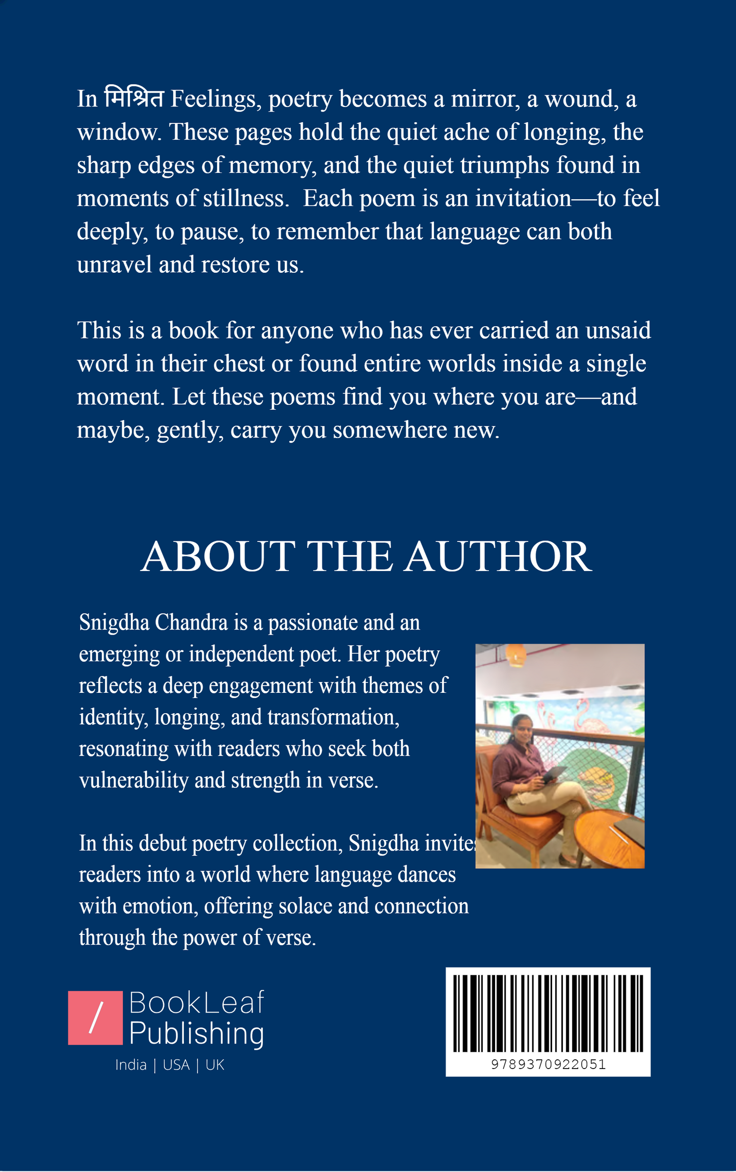 मिश्रित Feelings