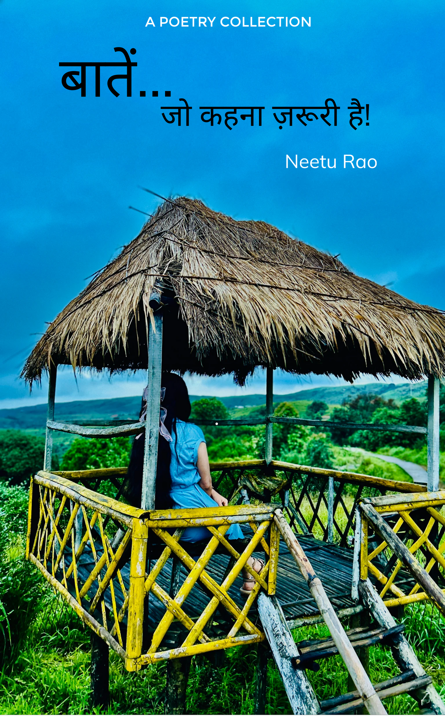 बातें….जो कहना जरूरी है!