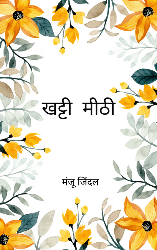 काग़ज़ की कश्ती