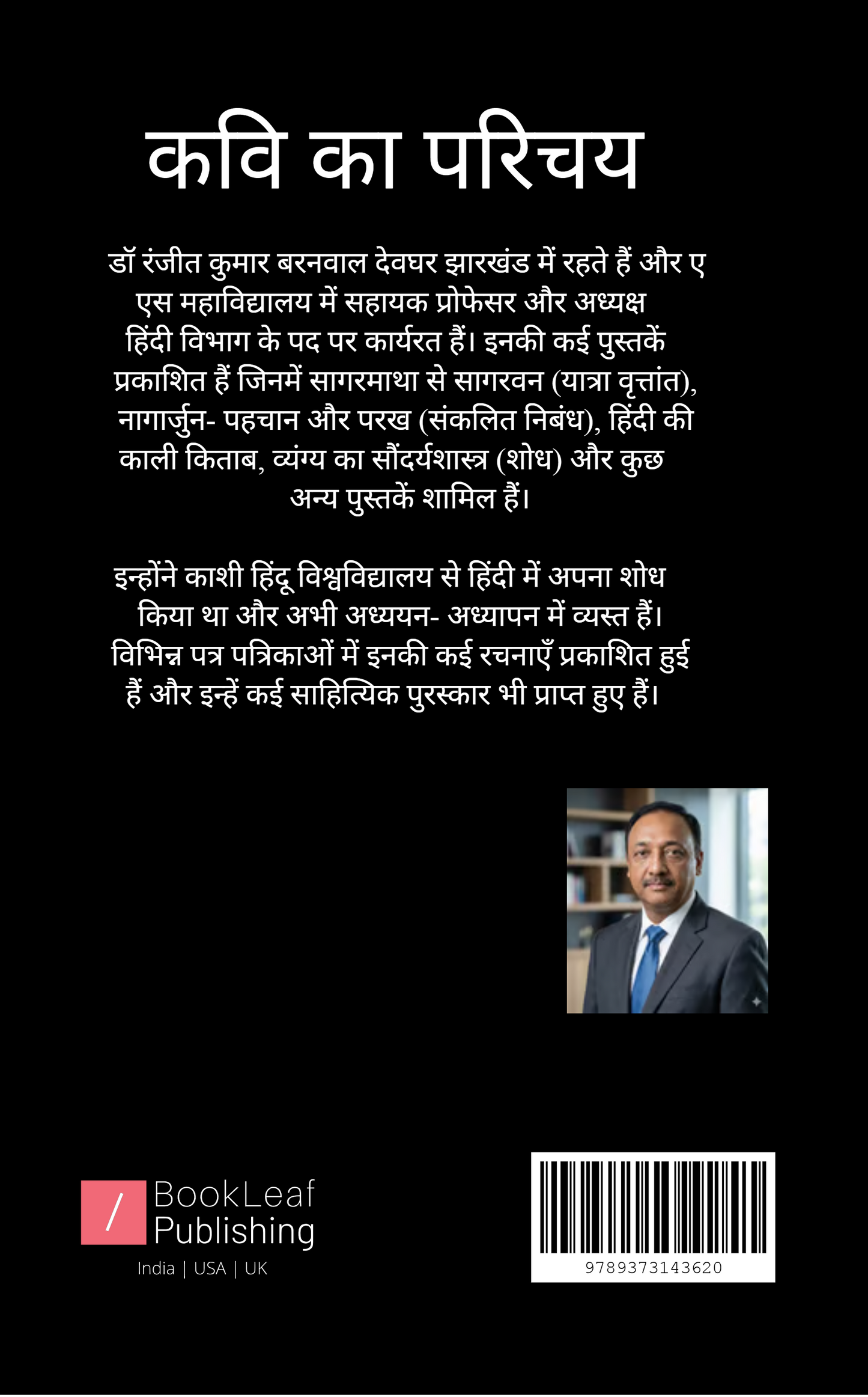 ये सच है मेरे हुजूर