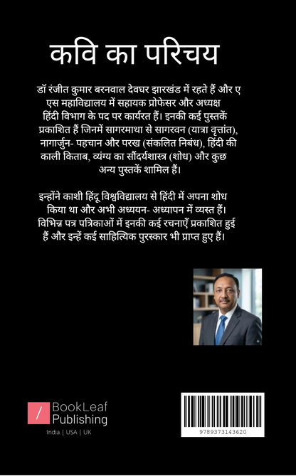 ये सच है मेरे हुजूर