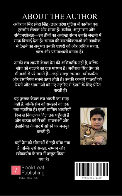 मेरी मन्नत तुम ही हो