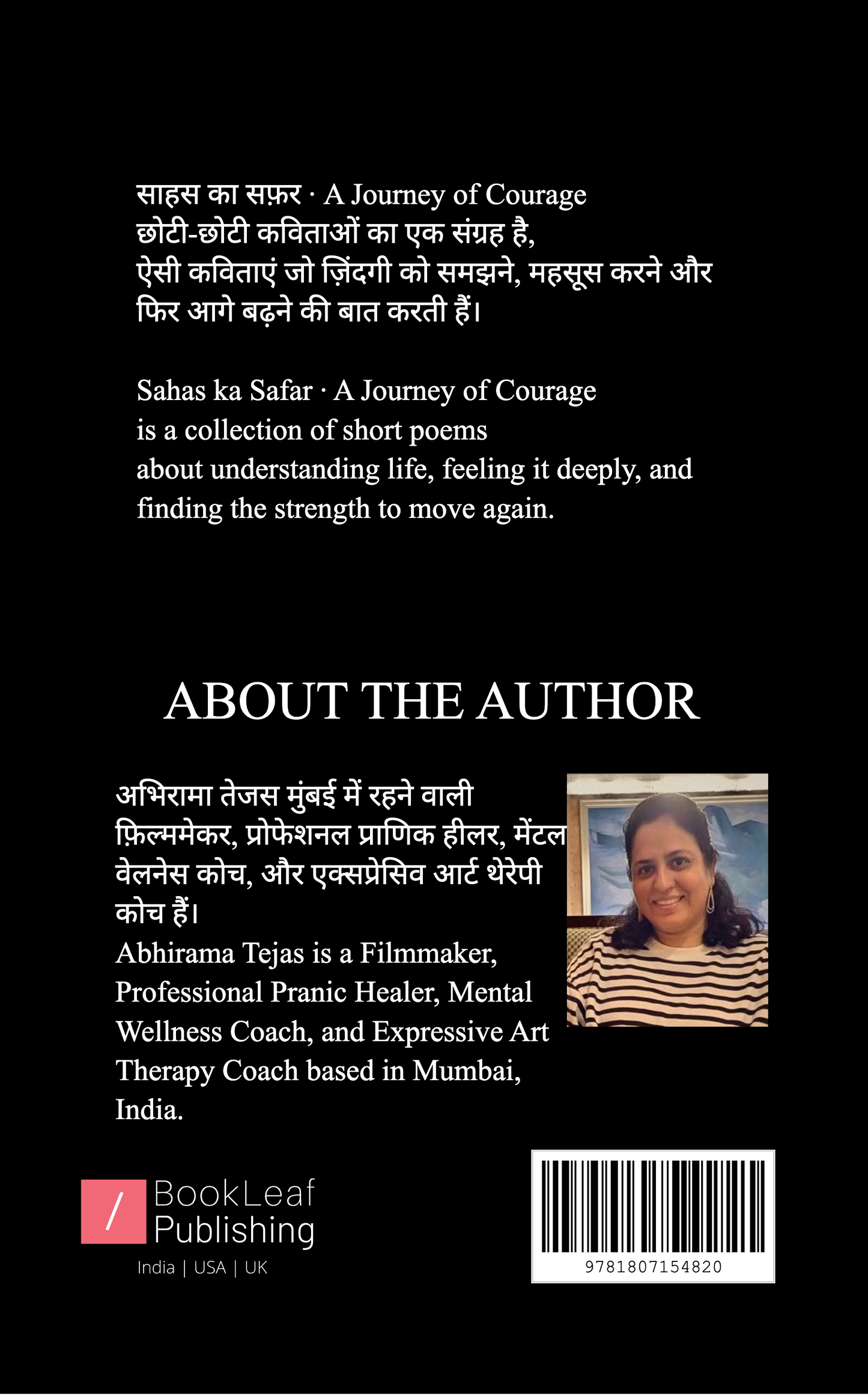 साहस का सफ़र