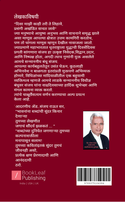 शाकुन्तल