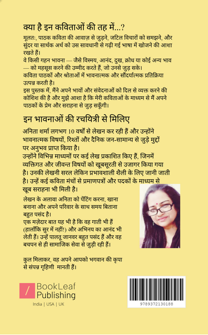 अनकही जो कह गई