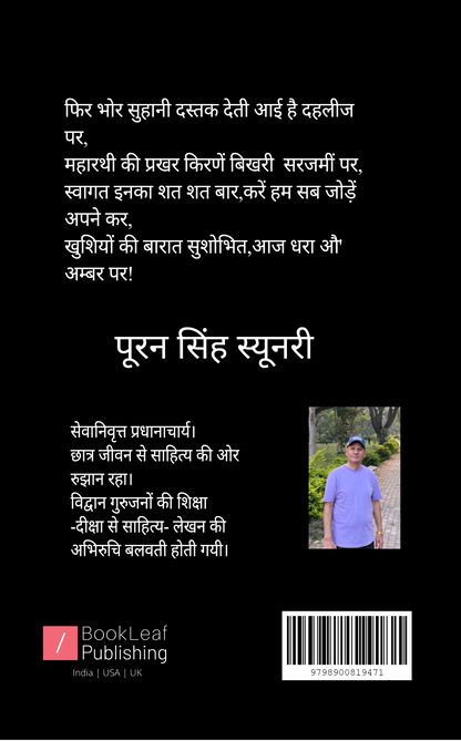 काव्य-मंजरी