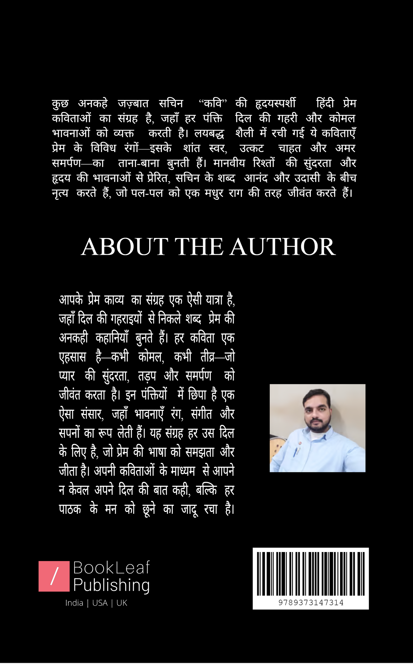 कुछ अनकहे जज़्बात