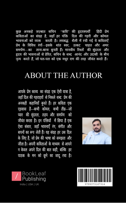 कुछ अनकहे जज़्बात