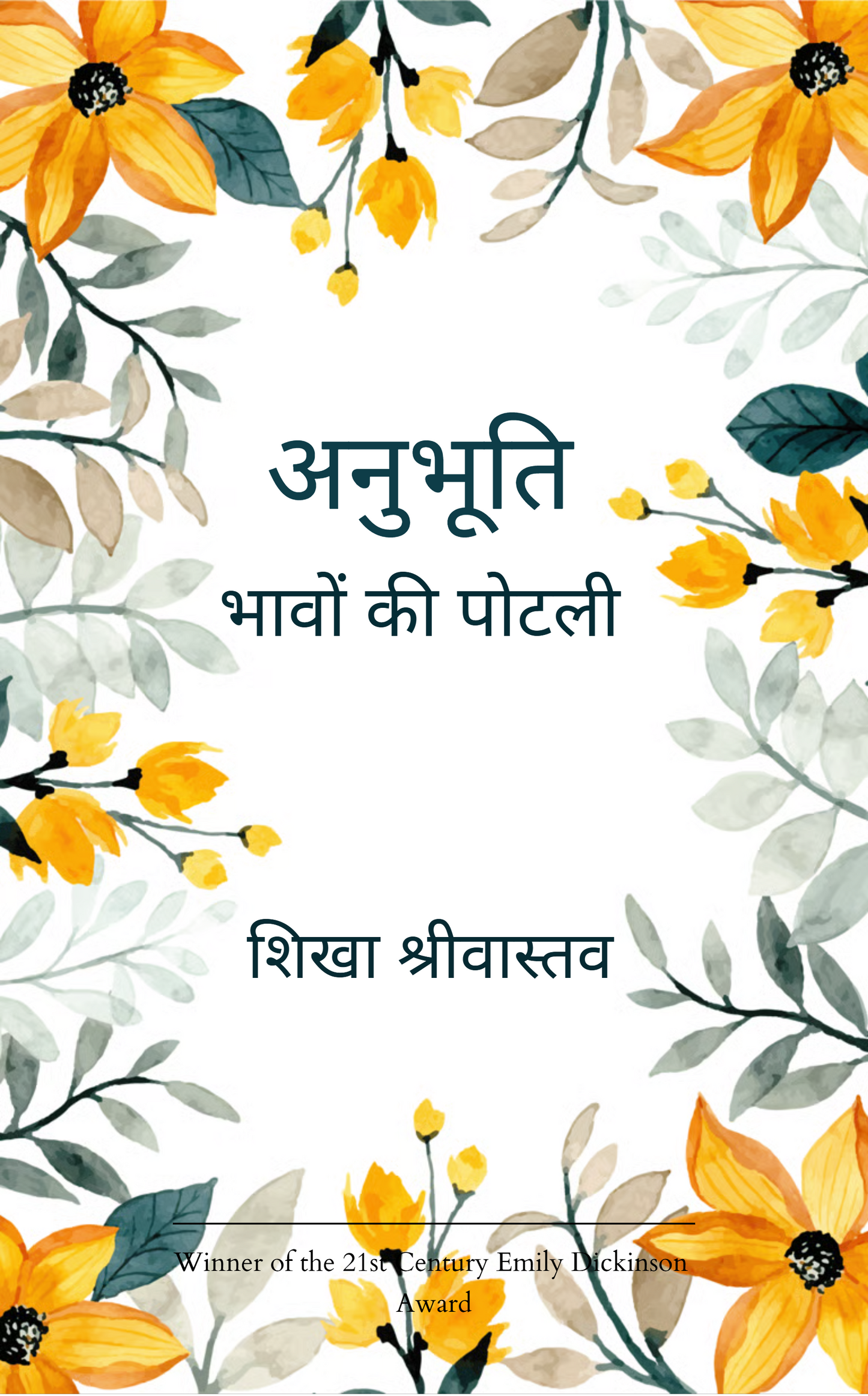 अनुभूति - Anubhooti