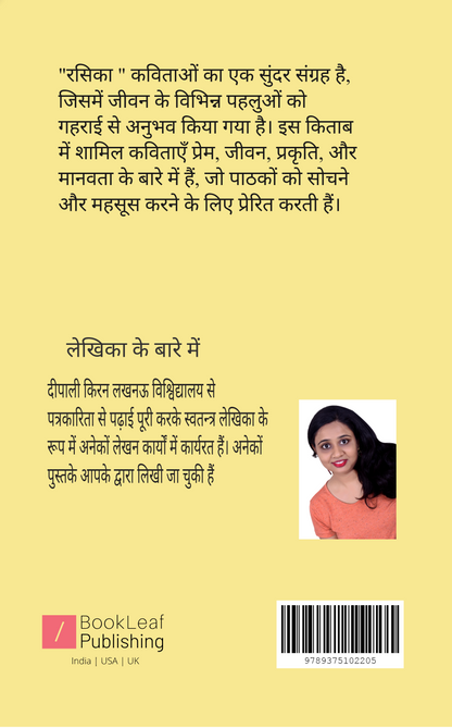 Rasika