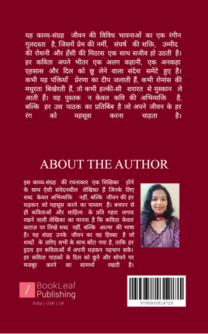 मन के भाव