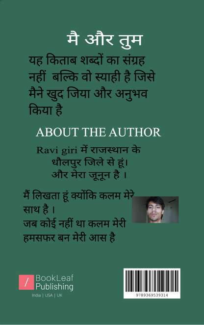 तुम से मैं हूं