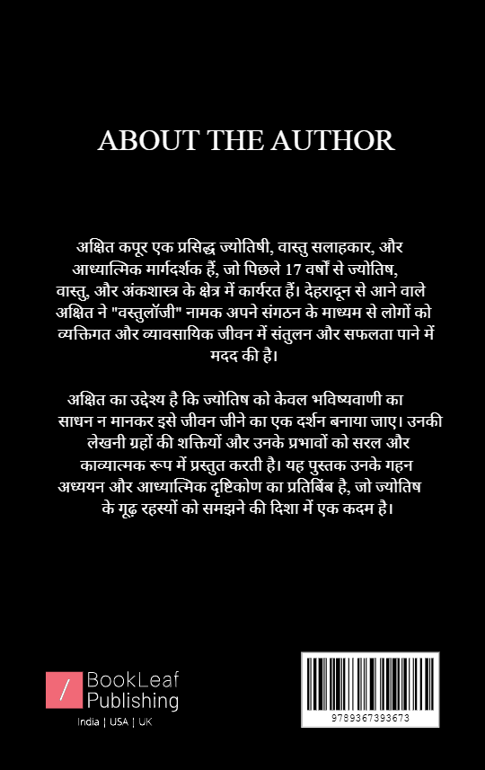 ग्रहों का संग्राम: ज्योतिष के रहस्य