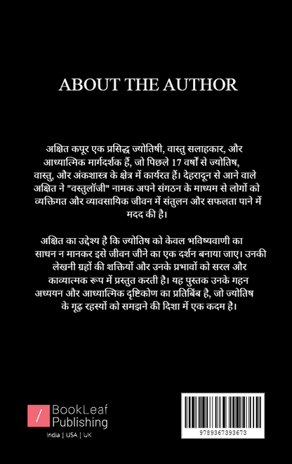 ग्रहों का संग्राम: ज्योतिष के रहस्य