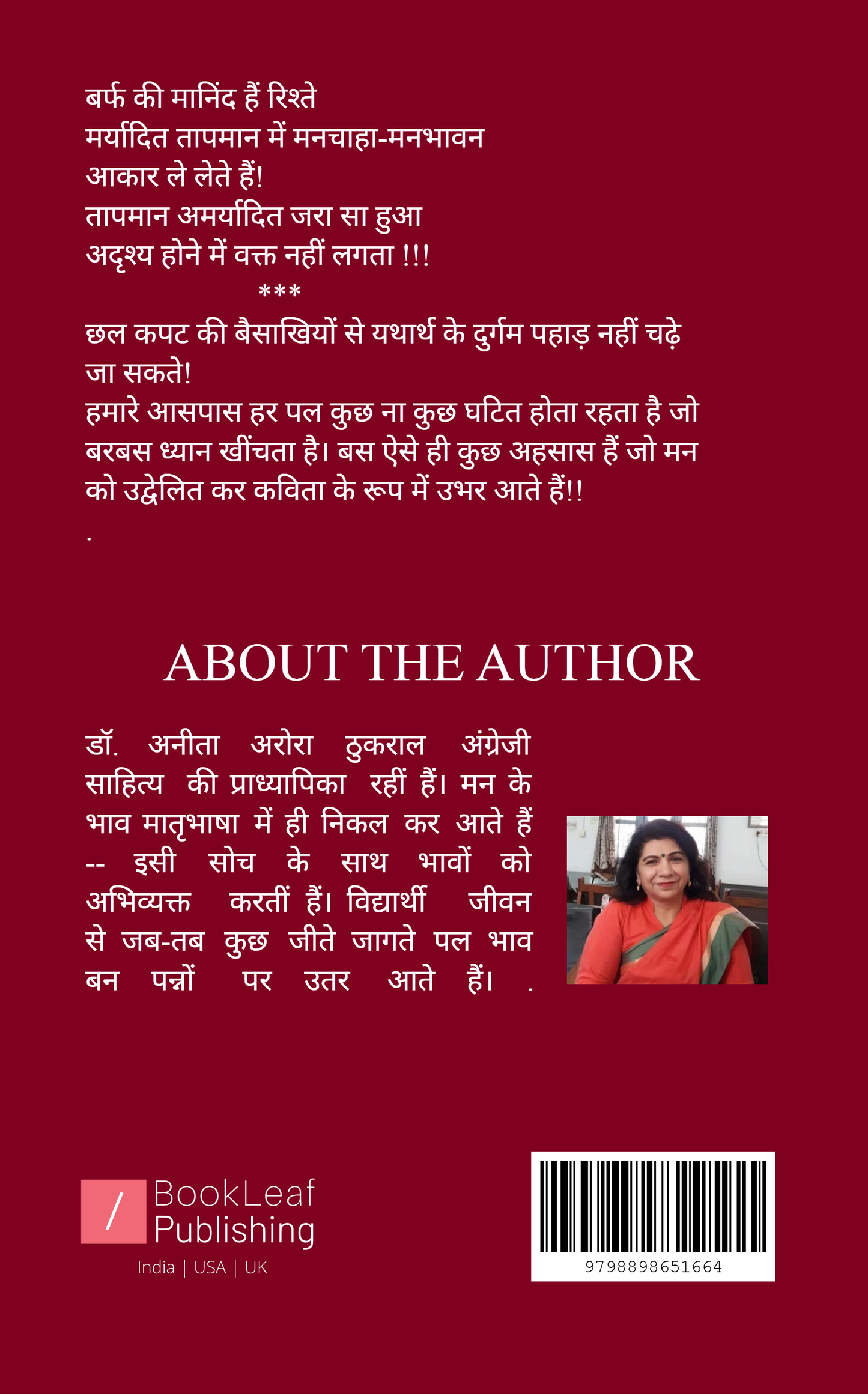 बिखरे मोती