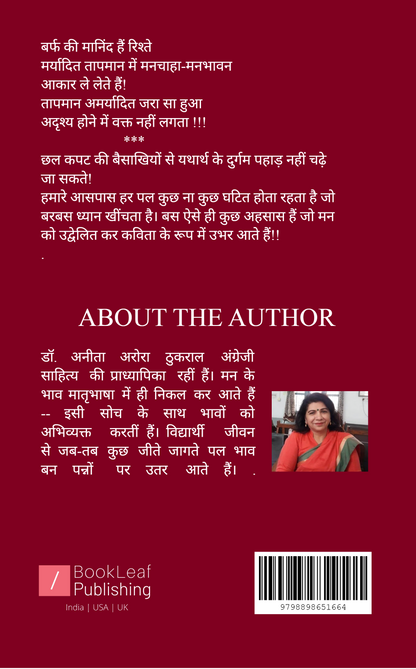 बिखरे मोती