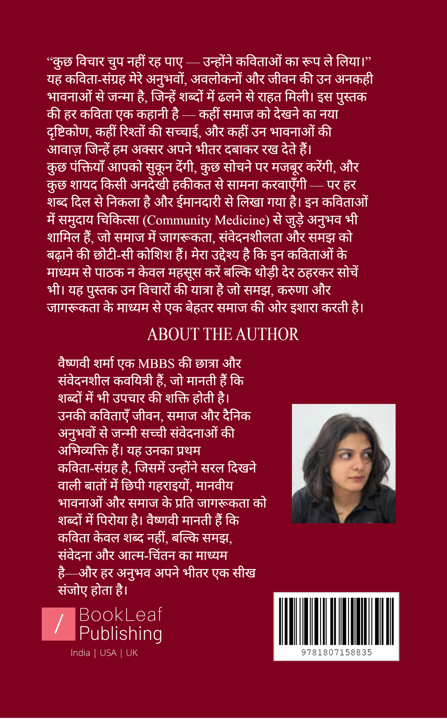 हर कोना कुछ कहता है