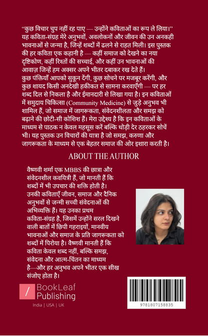 हर कोना कुछ कहता है