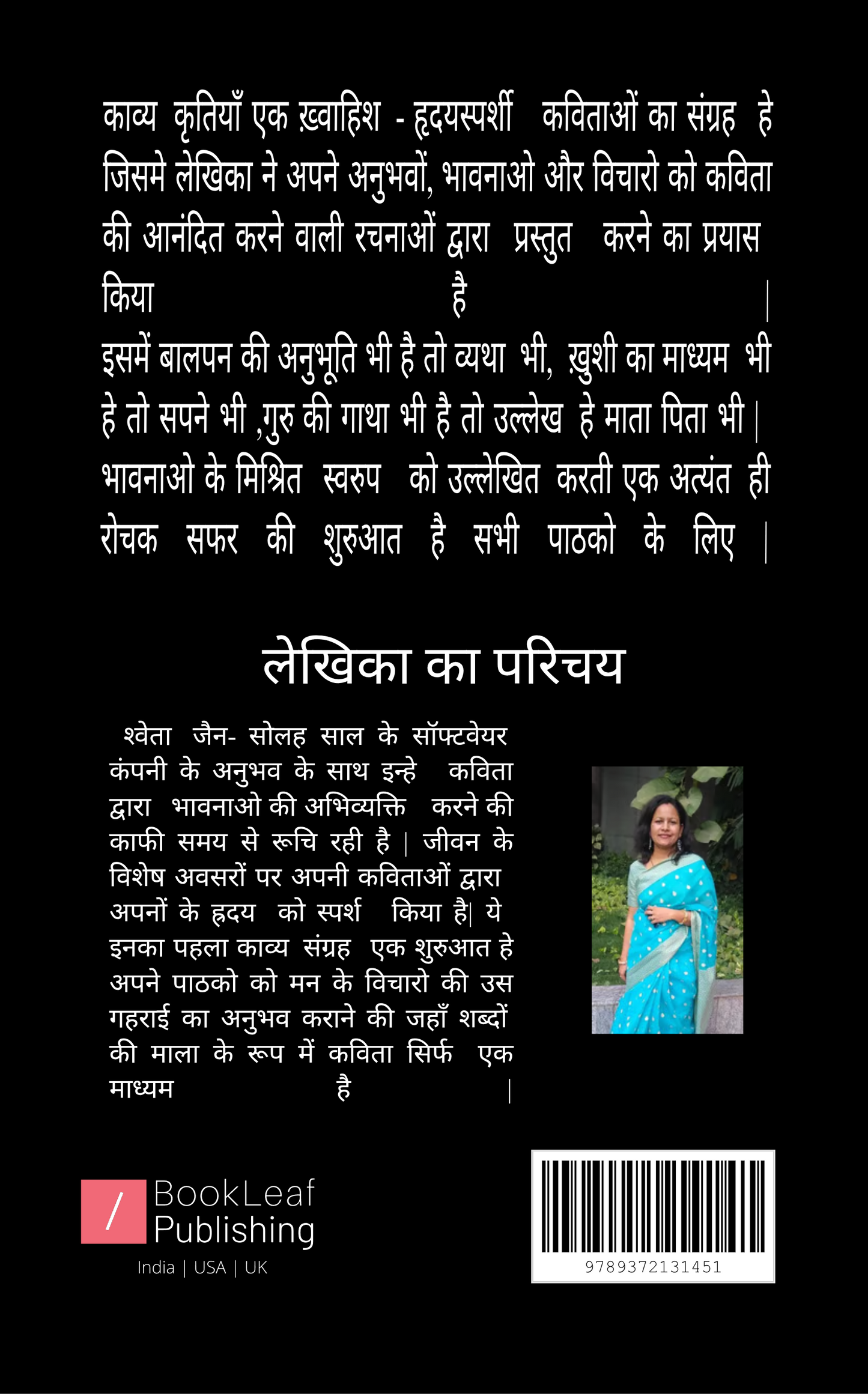 काव्य कृतियाँ