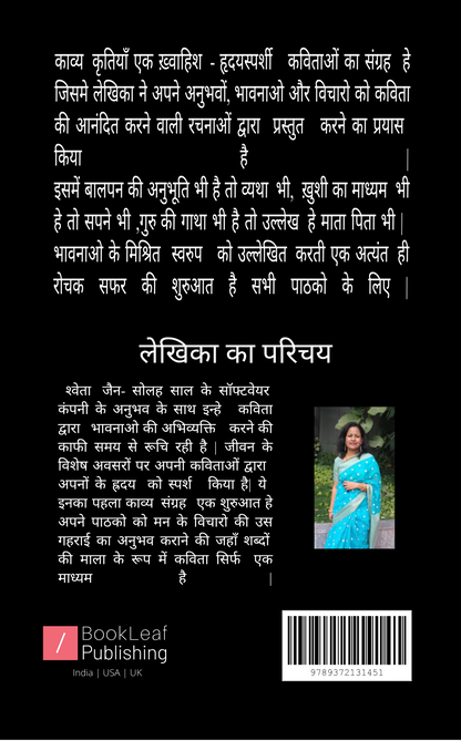 काव्य कृतियाँ