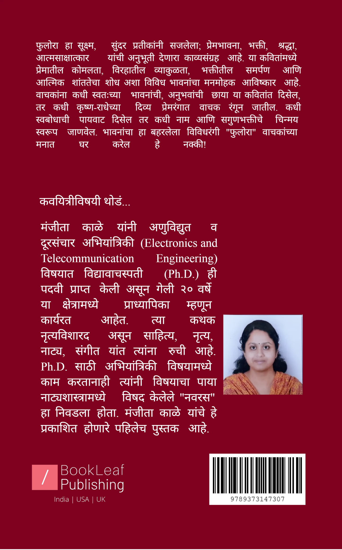 फुलोरा