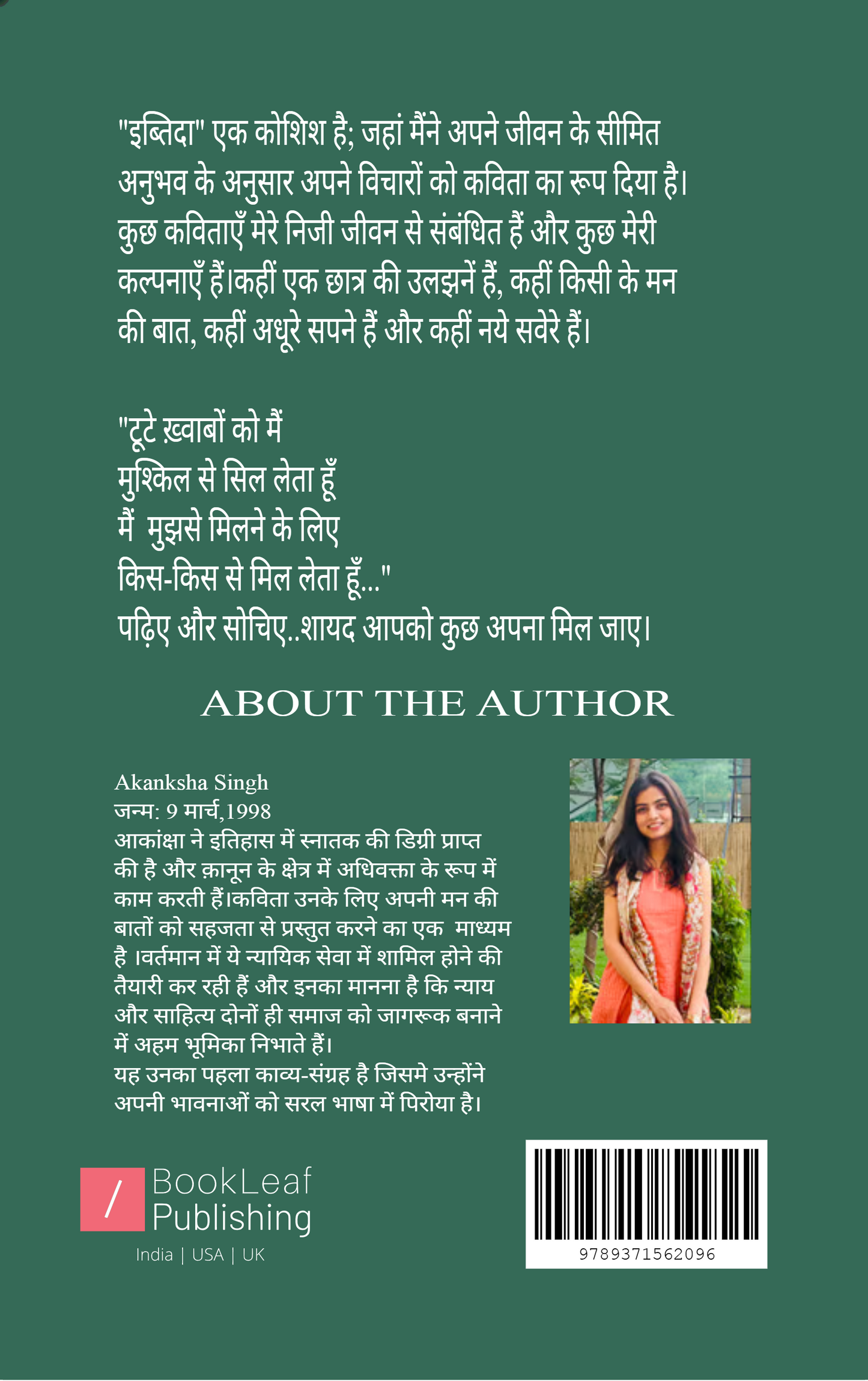 इब्तिदा