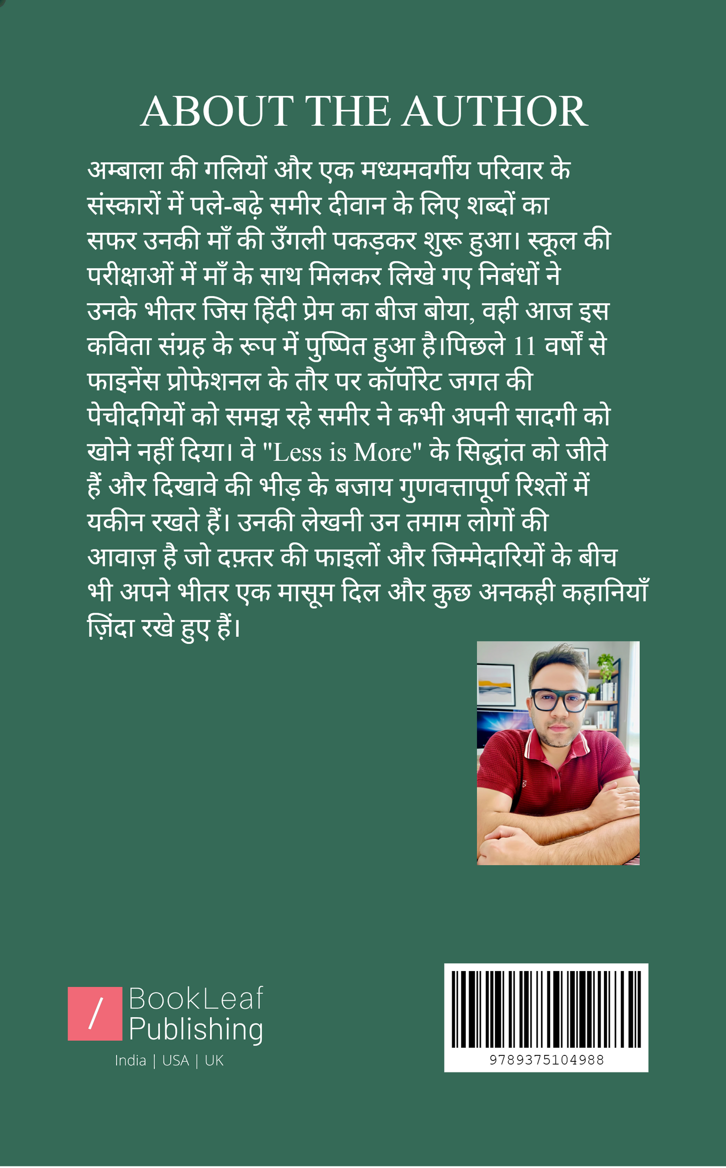 हकीक़त के रंग, लफ़्ज़ों के संग