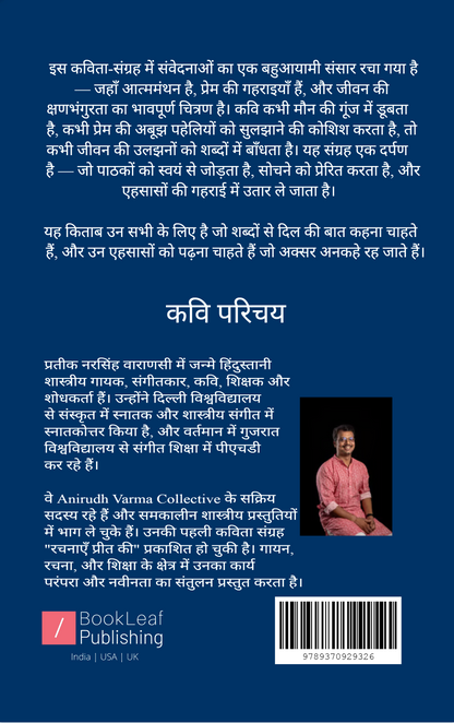 जैसी करनी वैसी कविता