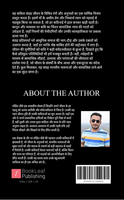 भावों के समुन्दर से