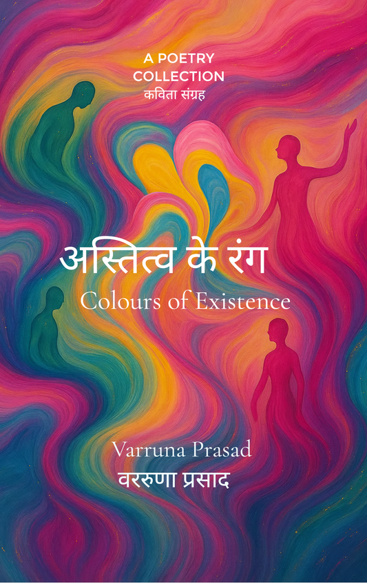 अस्तित्व के रंग