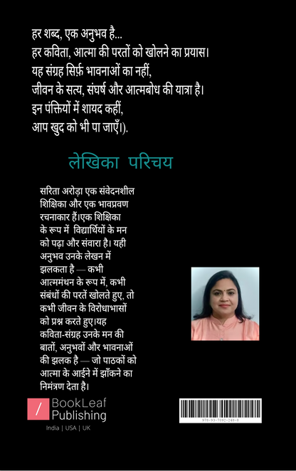 भावों का झरना