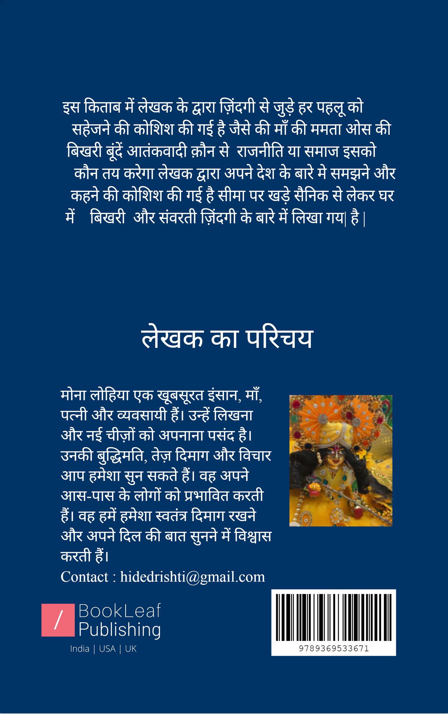 ज़िंदगी के पल