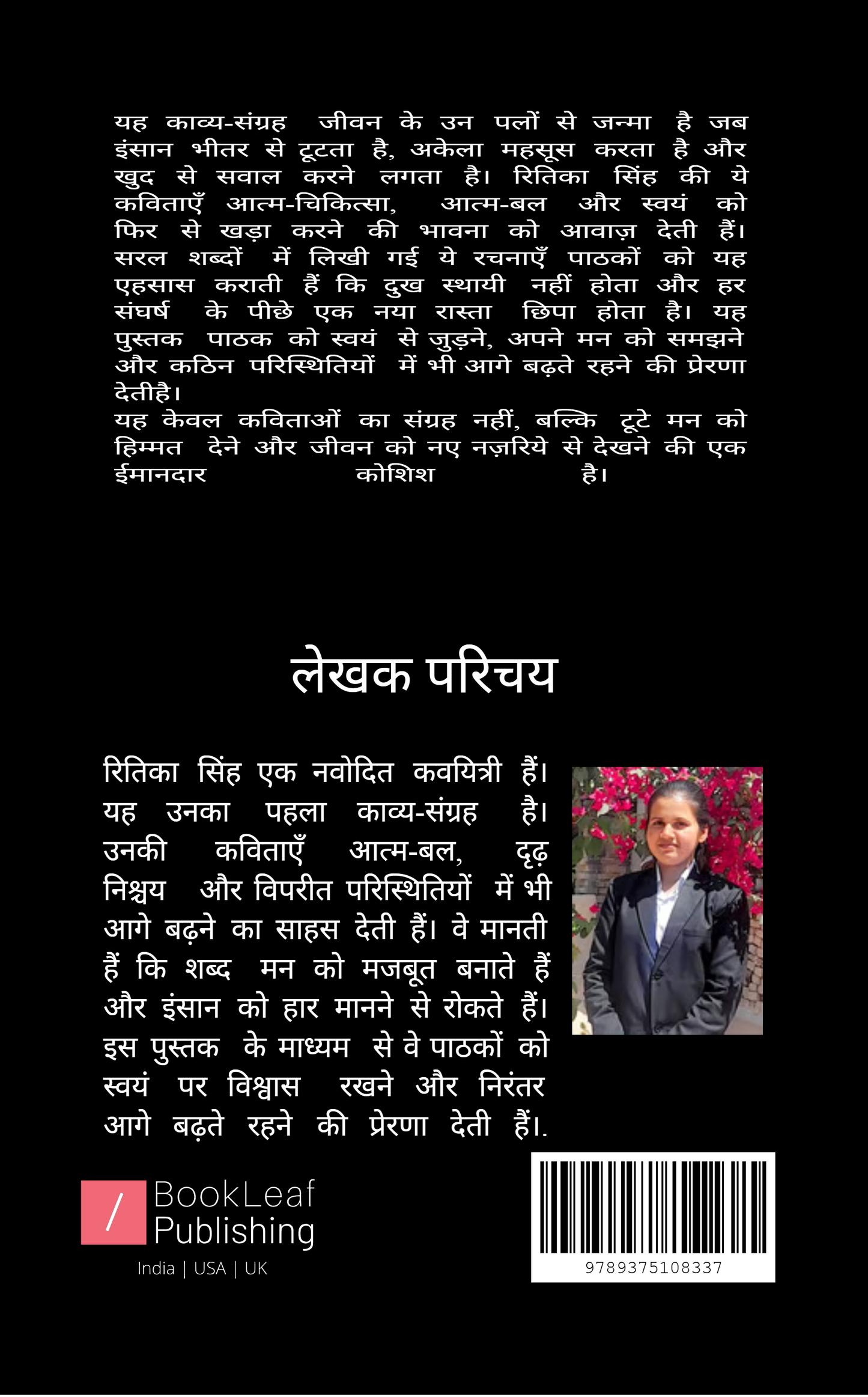 प्रकृति से आध्यात्म तक