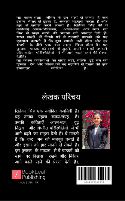 प्रकृति से आध्यात्म तक