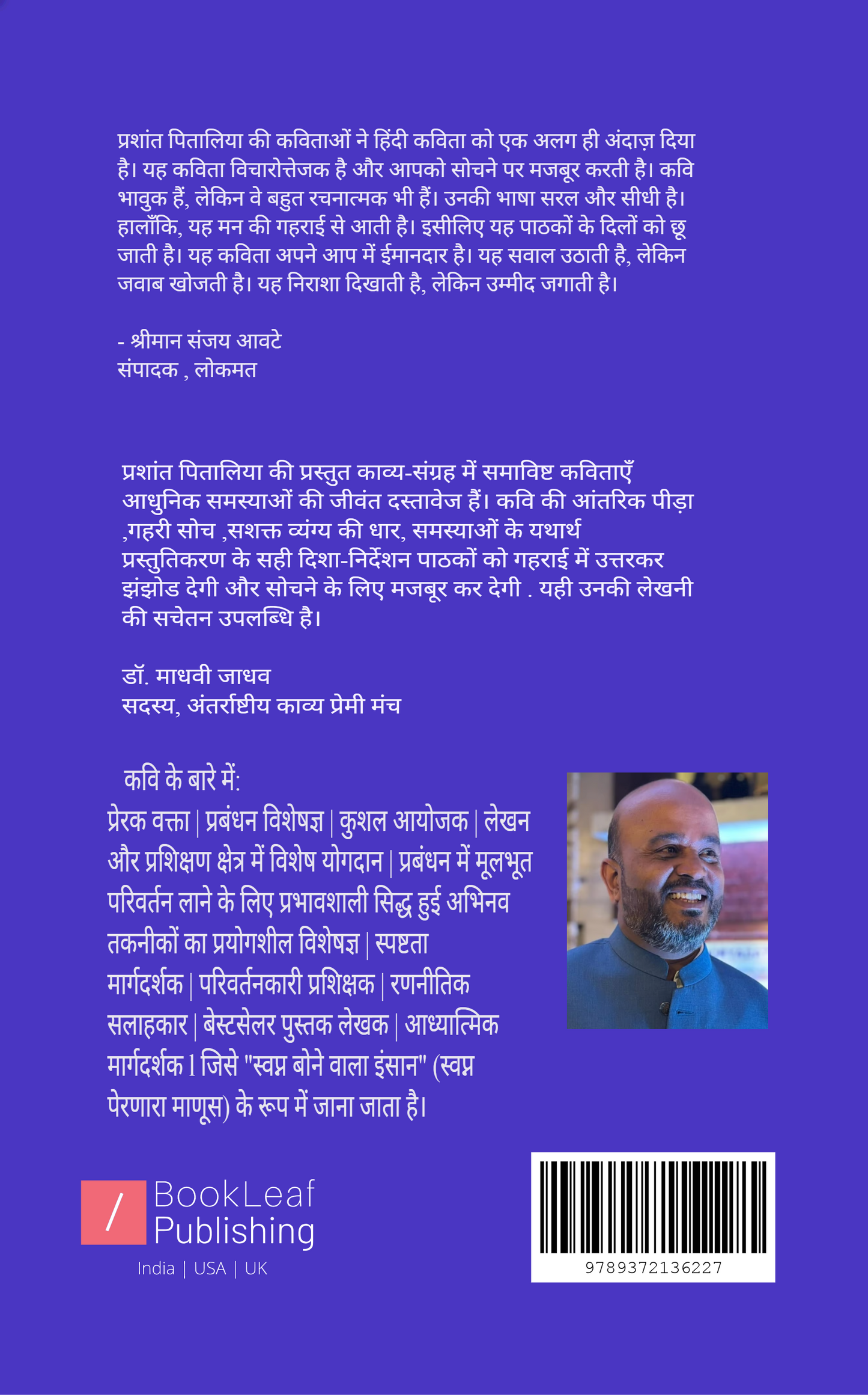 अनकहे प्रश्न ..                    अनसुने उत्तर