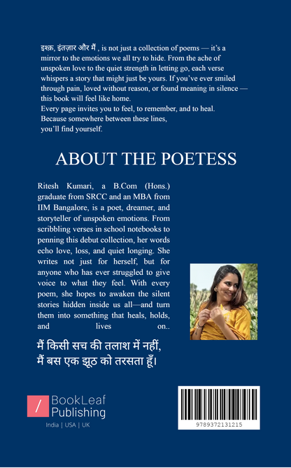 इश्क़, इंतज़ार और मैं