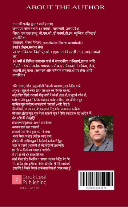 मेरे जज़्बात