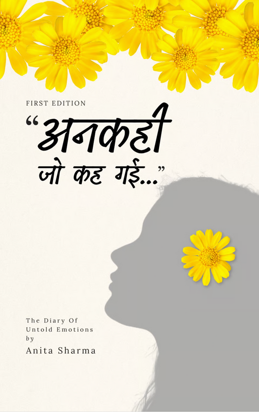 अनकही जो कह गई